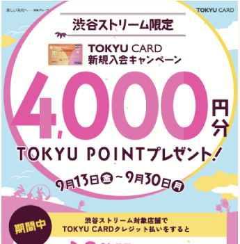 渋谷ストリーム