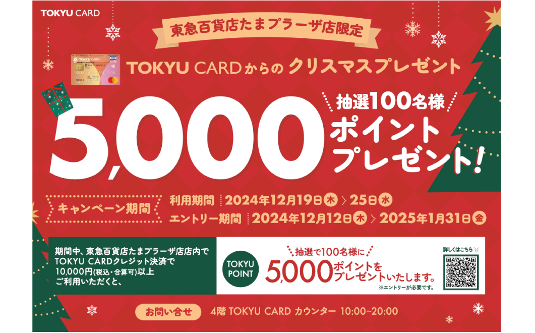 たまプラーザテラス