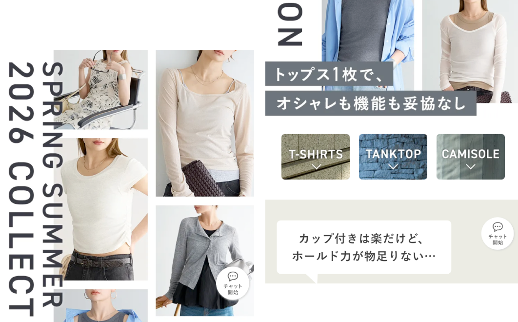 2026ssNewCollection特集