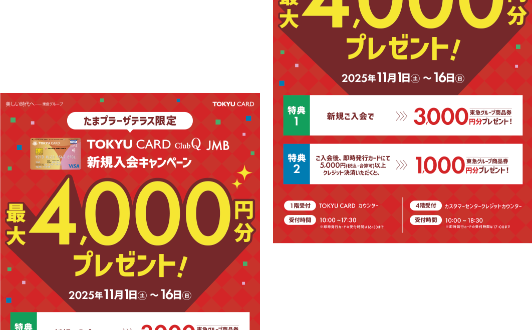 たまプラーざ